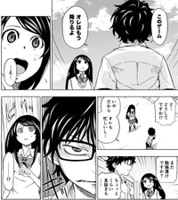 突如、ゲームを降りると言う和彦　(C)牧彰久/小学館