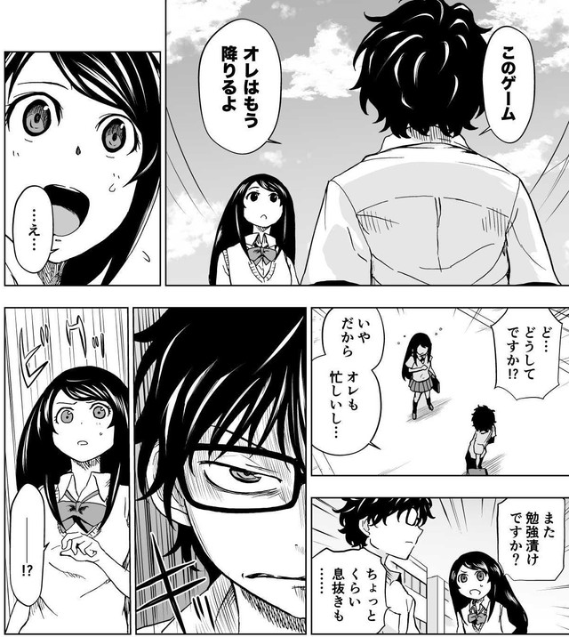 突如、ゲームを降りると言う和彦　(C)牧彰久/小学館