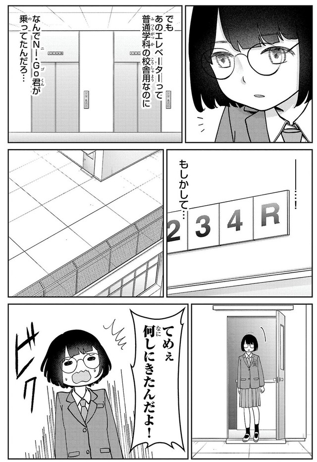 【漫画】『自己評価低め女子がスーパーアイドルに出会ったら』11　©蔵人幸明・イトノコ(秋田書店)2024