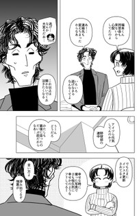 【漫画】『泥棒に入った男と女家主の話』7　© 蒼崎渚