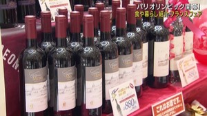 パリ五輪開幕に合わせ　ワインやスイーツなどフランスフェア　宮城・名取市