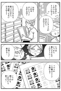 【漫画】『売れっ子漫画家の友達の家にお片付けに行った話』8(C)御手洗直子・マンガ家主婦のツッコミが止まらない掃除と片づけ
