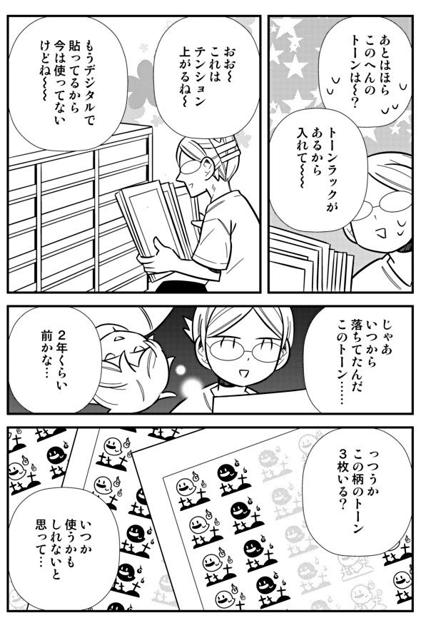 【漫画】『売れっ子漫画家の友達の家にお片付けに行った話』8(C)御手洗直子・マンガ家主婦のツッコミが止まらない掃除と片づけ