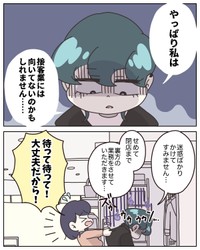【漫画】『アパレる　231～235話』19　（C）ぼのこ