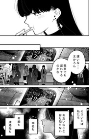 【漫画】『水曜日午後5時、シアター前』7（吉良いとさん提供）