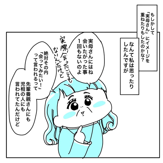 【漫画】『20年前に養子を迎えたツバメさんの話』34　あきママさんの提供