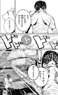 【漫画】『劇的ごっこ』18（楚歌まことさん提供）