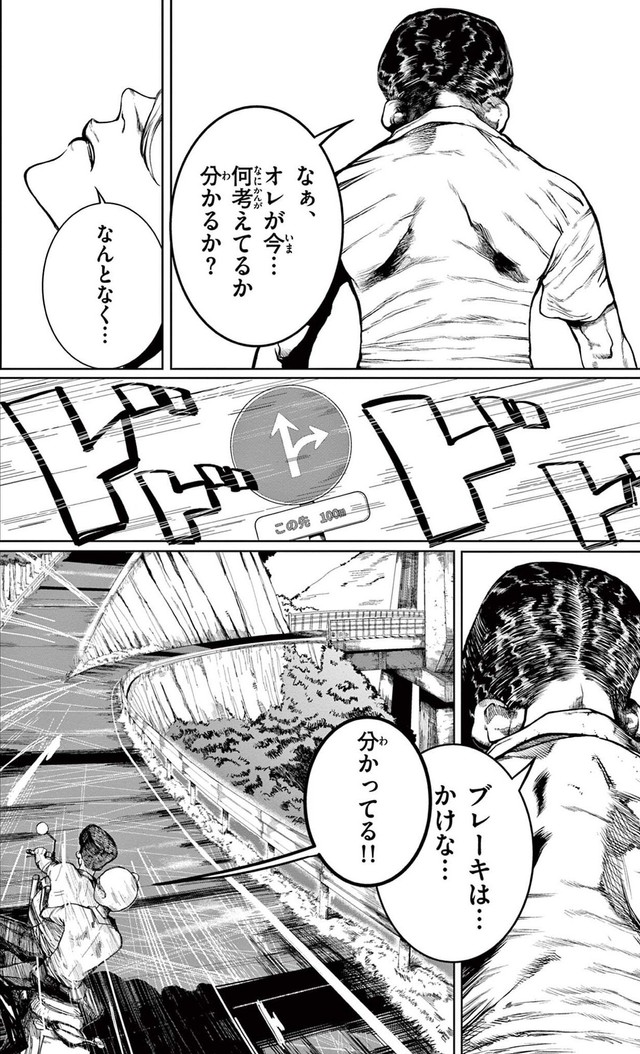 【漫画】『劇的ごっこ』18（楚歌まことさん提供）