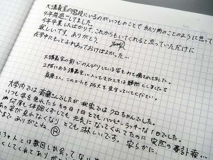 大学祭での写真展で学生らが寄せた斎藤さんへの追悼メッセージ