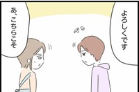【漫画】『勘違いおじさんに困っています』23（人間まおさん提供）