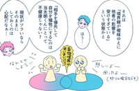 バウンダリーは、ほかにも相手を遠ざけてしまうタイプや、逆に相手の領域に入ってしまうタイプもいる　（C）『ソリチュード ひとりを愛する人が集まるバー』中村あいさつ（KADOKAWA）
