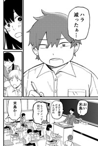 【漫画】『ウソつき飯』2（Fukiさん提供）