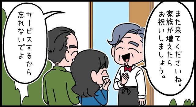 家族の節目にまた来たい！絶対来よう！