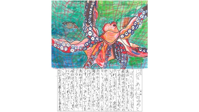 かがわ「里海」づくり絵日記コンテスト2025　優秀作品を決定　香川県