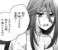 『ベラドンナ』は不破にとっては最高の駄作　(C)Fumie Suzuki 2026