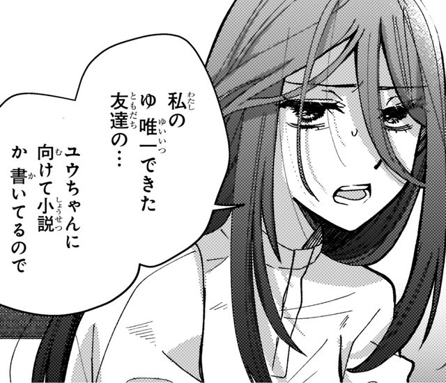 『ベラドンナ』は不破にとっては最高の駄作　(C)Fumie Suzuki 2026