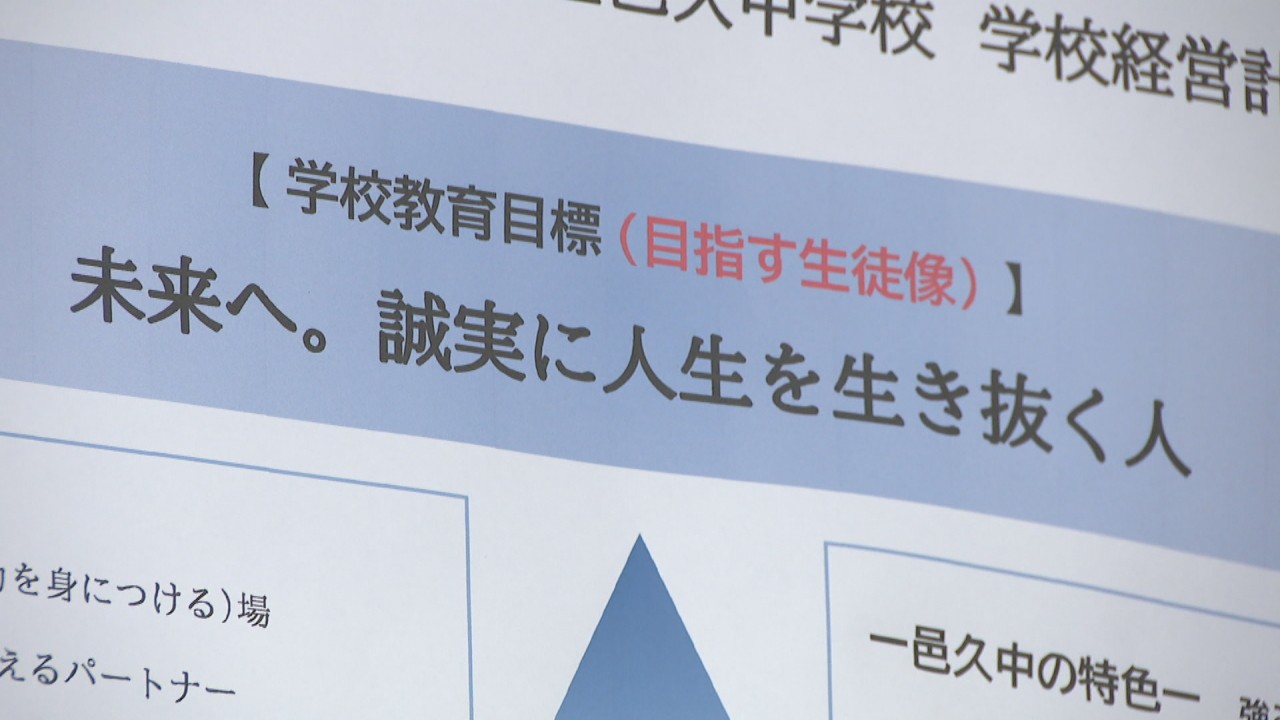 解説】なぜツーブロックは禁止？ 生徒主体で“ブラック校則”を「自分で