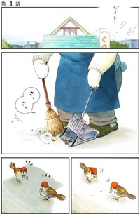 【漫画】『家政婦のクマさん 第1話』2　(c)Ariko/MAG Garden