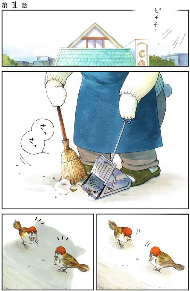【漫画】『家政婦のクマさん 第1話』2　(c)Ariko/MAG Garden