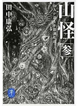 はじめよう サンボ　田中康弘 717zOJ9oJGL._AC_SY200_QL15_.jpg