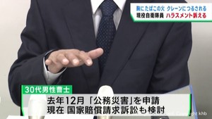 上司からのハラスメントで宮城県の自衛隊員が公務災害を申請