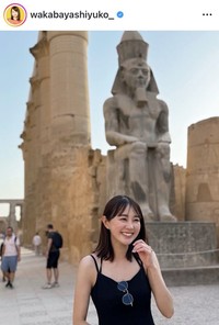 若林有子アナウンサーのインスタグラム＠wakabayashiyuko_より