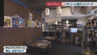 中山下ビアホール　岡山・北区中山下