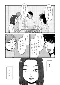 【漫画】『ここにビジネスの本質があります』12(C)NATSUKO ISHITSUYO/講談社