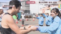 給う！どん所　かがわマラソン2026