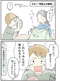【漫画】『思春期の謎行動調べてみたら』4（まめねこさん提供）