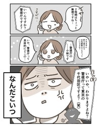 【漫画】『詐欺電話で爪跡を残せなかった話』3（みやけさん提供）