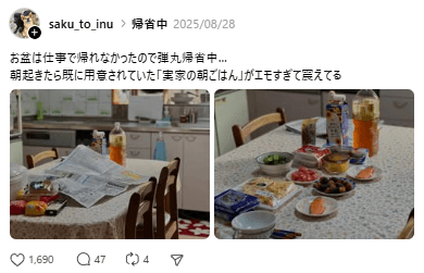“エモすぎて震えてる”実家の朝ごはんが話題／さくさん（@saku_to_inu）提供