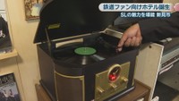 新見SL鉄分補給部屋轍 ～WADACHI～　グランドホテルみよしや