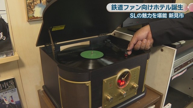 新見SL鉄分補給部屋轍 ～WADACHI～　グランドホテルみよしや