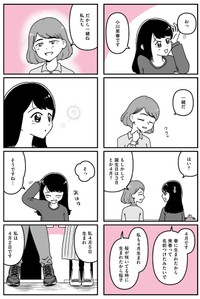 【漫画】『田舎コンプレックスの私とお金持ちの友達』7（うみの韻花さん提供）