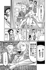 【漫画】『【漫画】ヤクザな二人のナイショの趣味』4（屋乃啓人さん提供）