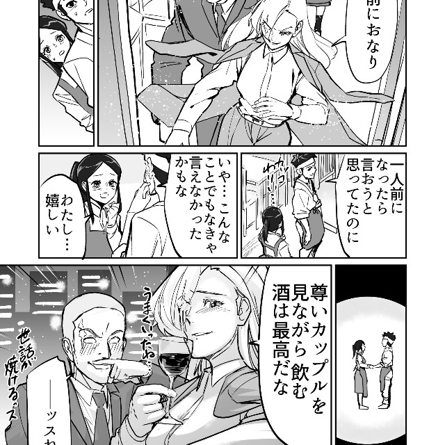 【漫画】『【漫画】ヤクザな二人のナイショの趣味』4（屋乃啓人さん提供）