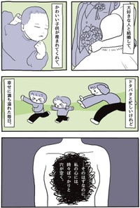 【漫画】『二児の母、私は私をご自愛させたい』1（ぽんぽこさん提供）