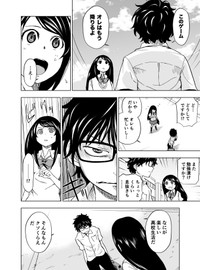【漫画】『ヒミツガール･トップシークレット』21(C)牧彰久/小学館
