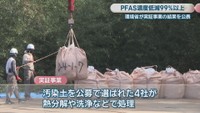 実証事業で土壌を掘削　2025年9月