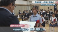 壺井栄賞（最優秀）小豆島中学校3年／松下侑愛さん