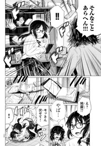 【漫画】『ダブルピース』14　(C)村岡ユウ（秋田書店）2024　＊ダブルピース