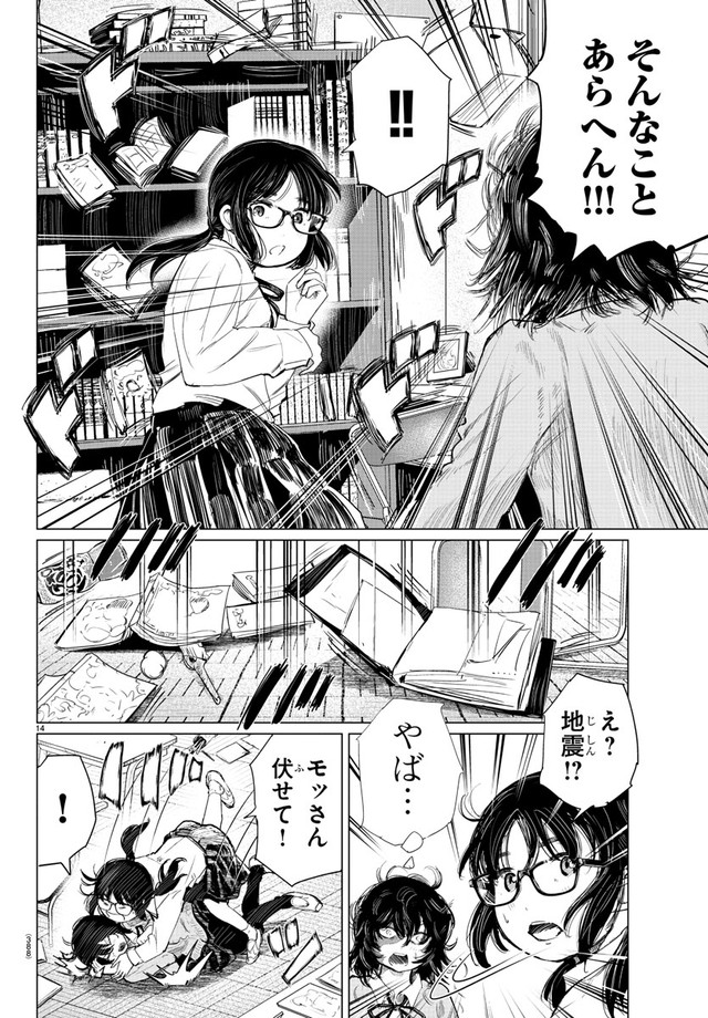 【漫画】『ダブルピース』14　(C)村岡ユウ（秋田書店）2024　＊ダブルピース