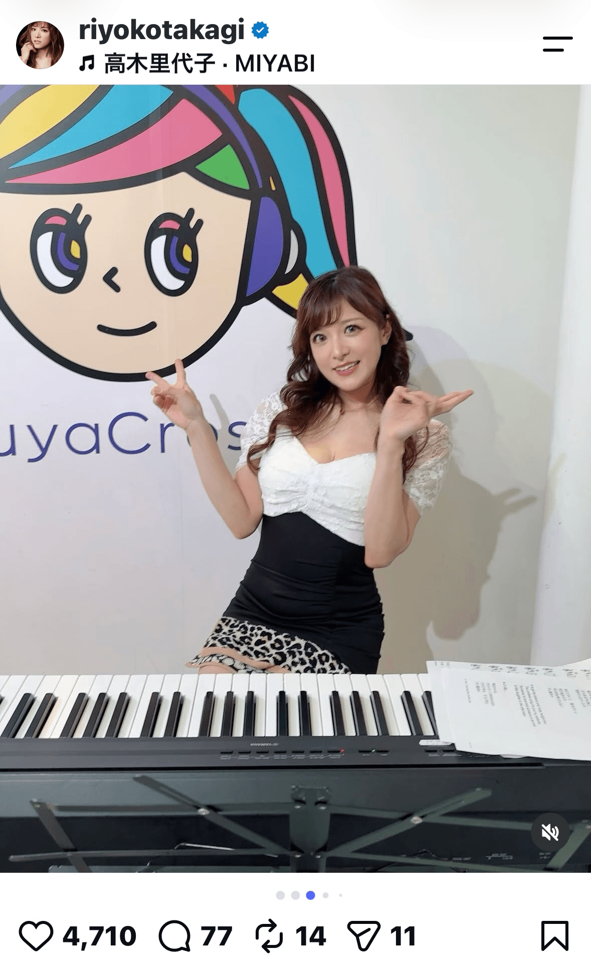 高木里代子（＠riyokotakagi）さんのインスタグラムより