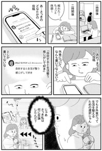 【漫画】『脳内自動字幕生成に、気分を左右されてた話』4（ゆすぎさん提供）