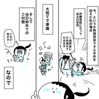 【漫画】『20年前に養子を迎えたツバメさんの話』3　あきママさんの提供