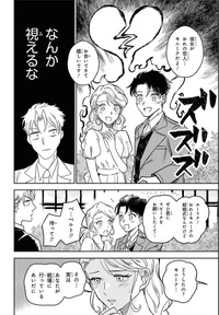 【漫画】『盟友生命防衛戦』37（千悟センゴさん提供）