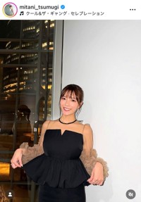 三谷紬インスタグラム(@mitani_tsumugi)より