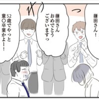 当時は「簡単に転職してはいけない」と刷り込まれており辞められなかった　　©尾持トモ／KADOKAWA