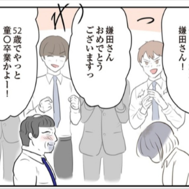 当時は「簡単に転職してはいけない」と刷り込まれており辞められなかった　　©尾持トモ／KADOKAWA
